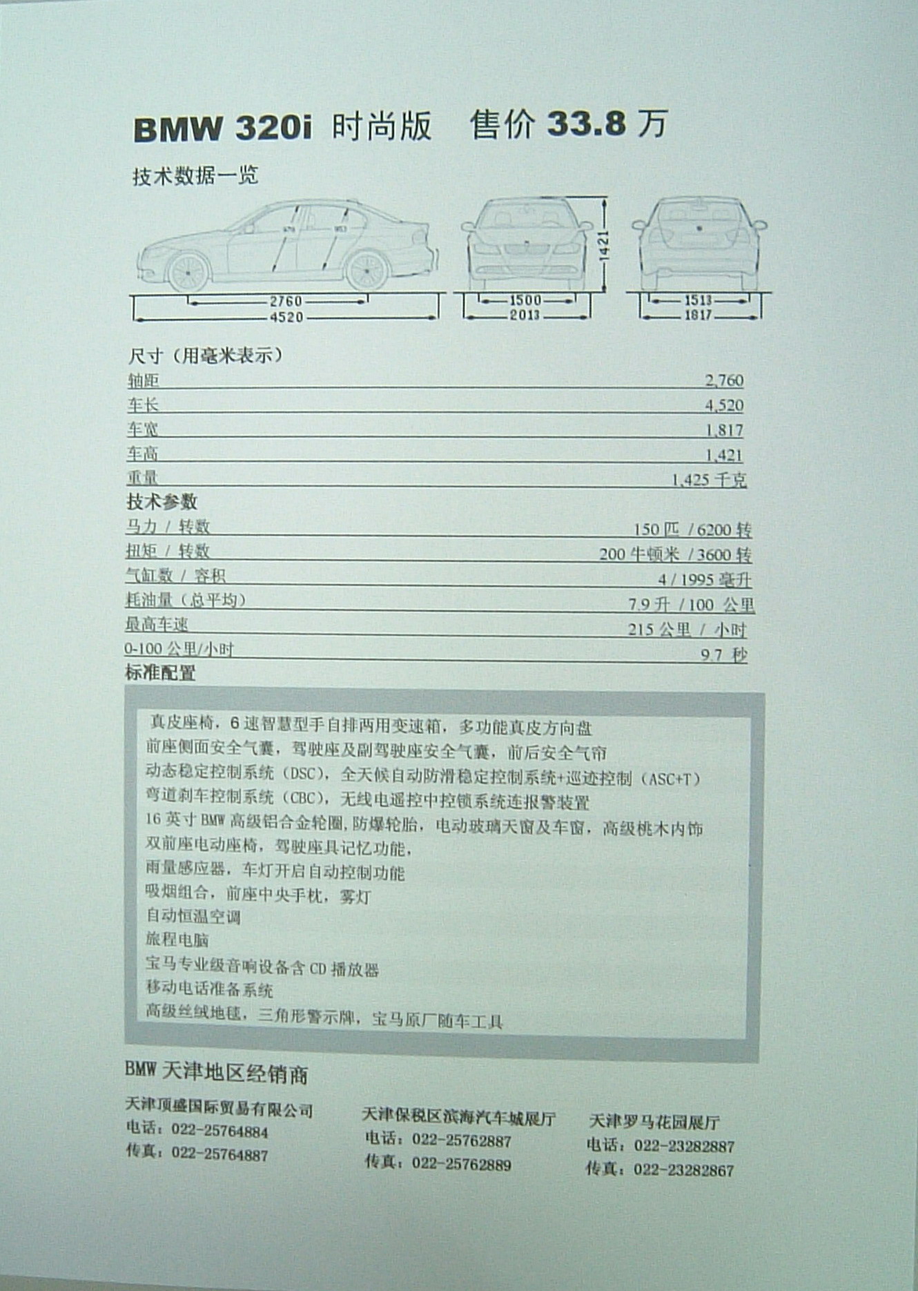 320i-shishang.jpg